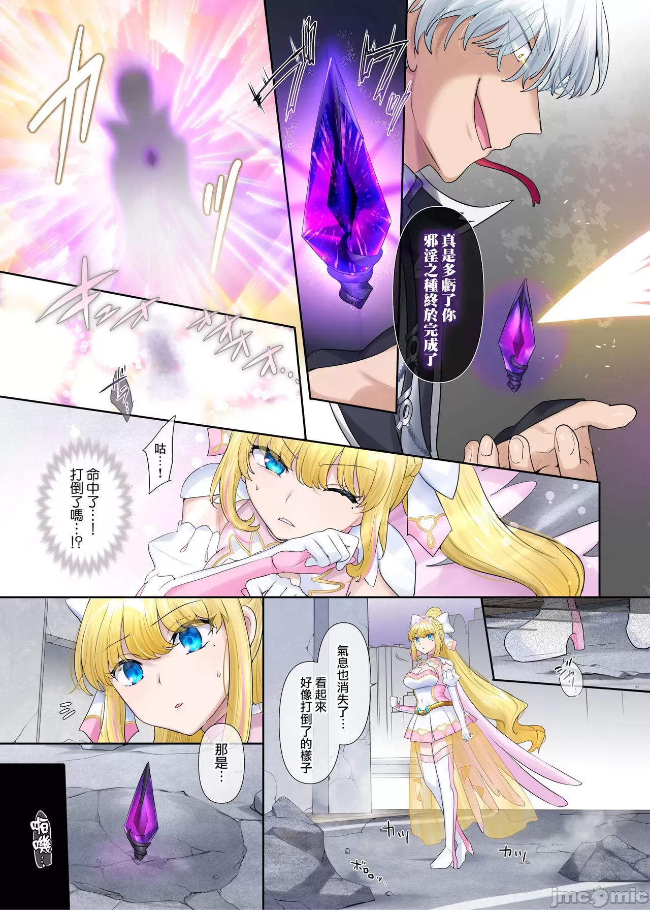 Kikou Seiki Alestia ~Nottorareta Aijou to Inda ni Somaru Kokoro~ page 7 full