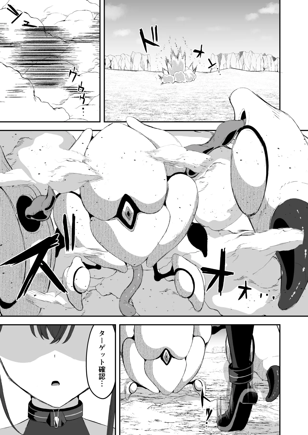有望能力者が絶頂シミュで触手に敗かされる話 page 2 full