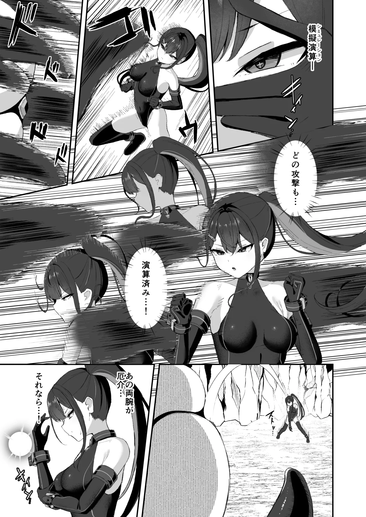 有望能力者が絶頂シミュで触手に敗かされる話 page 4 full