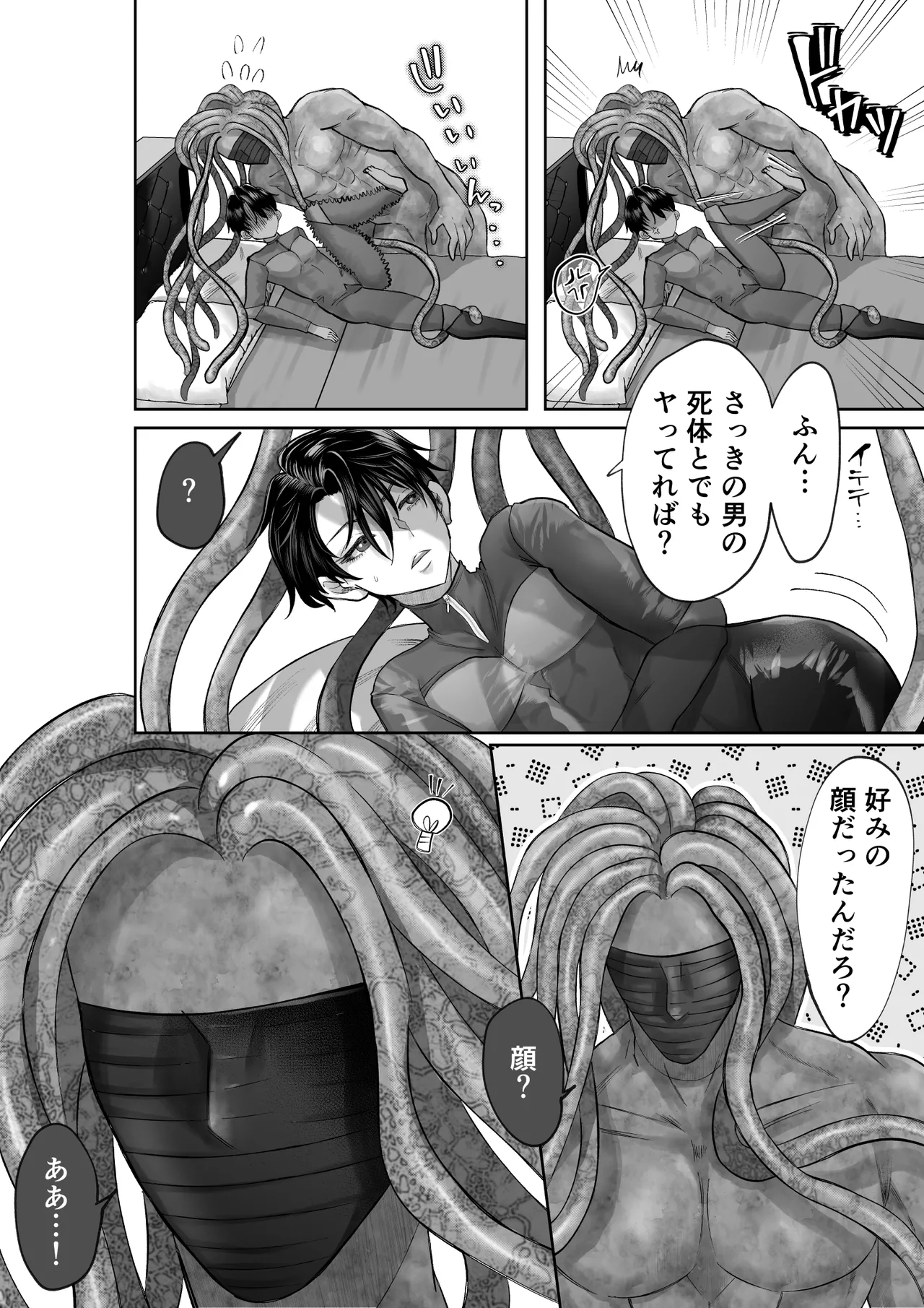 美人兵士は人外の触手に蕩け堕ちる page 10 full