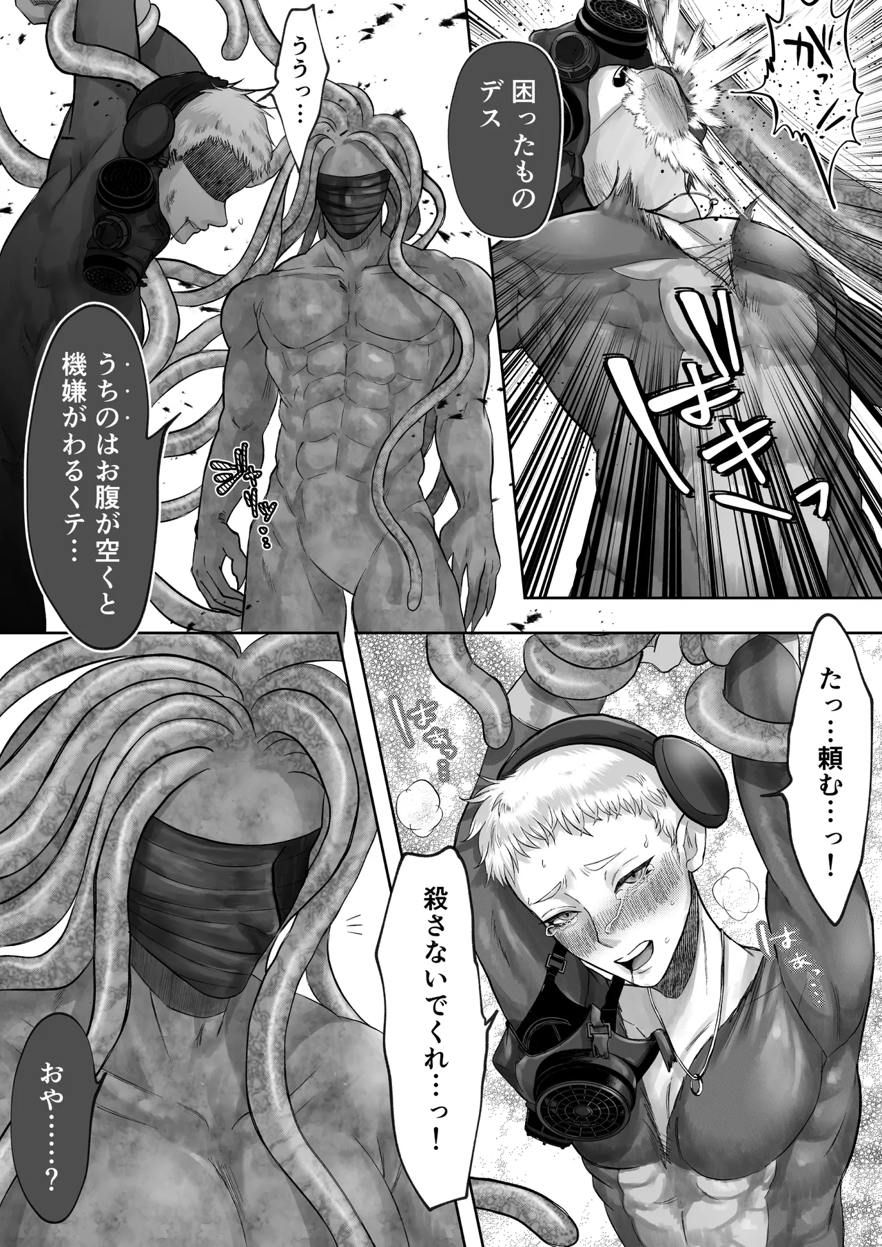 美人兵士は人外の触手に蕩け堕ちる page 4 full