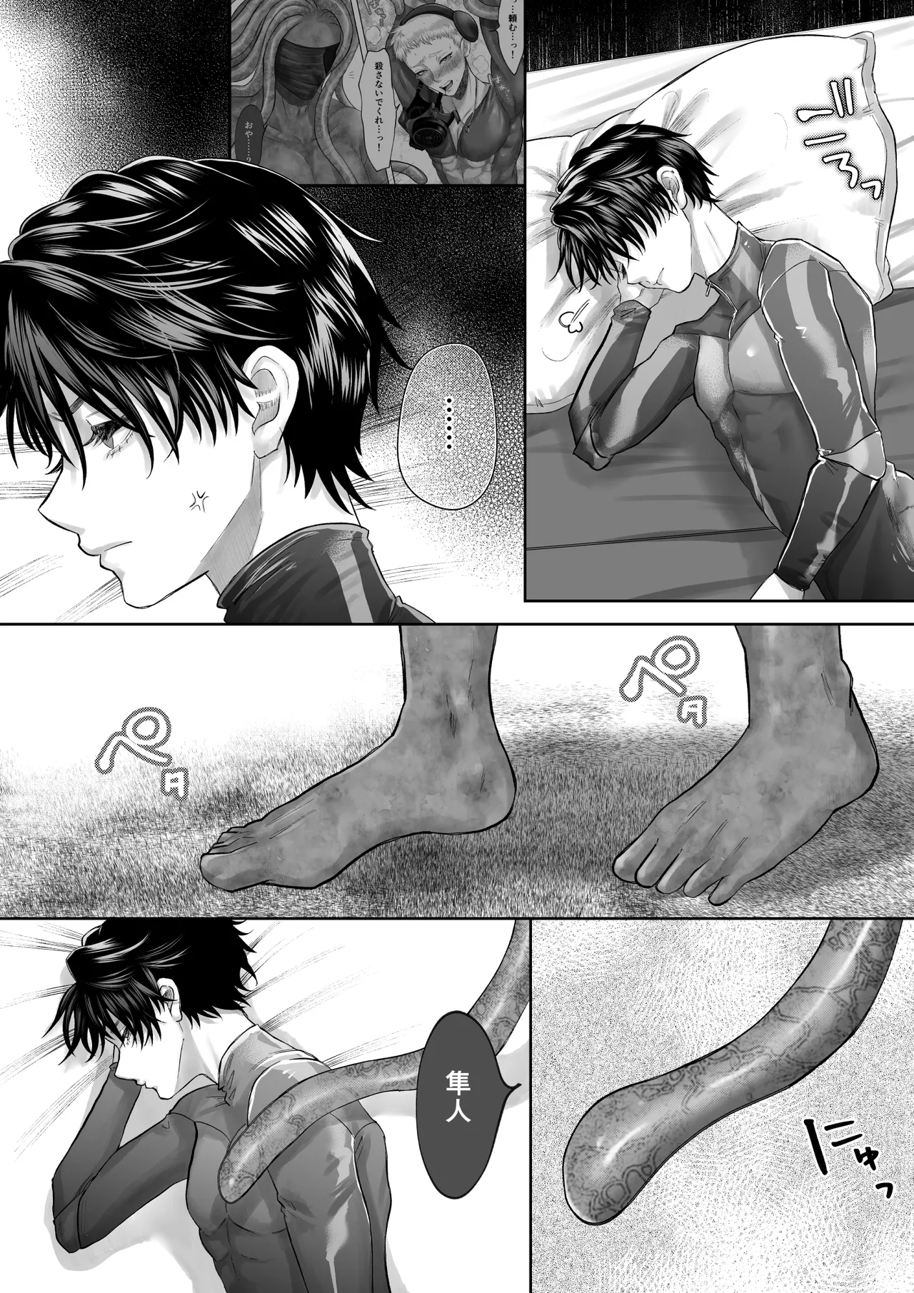 美人兵士は人外の触手に蕩け堕ちる page 8 full