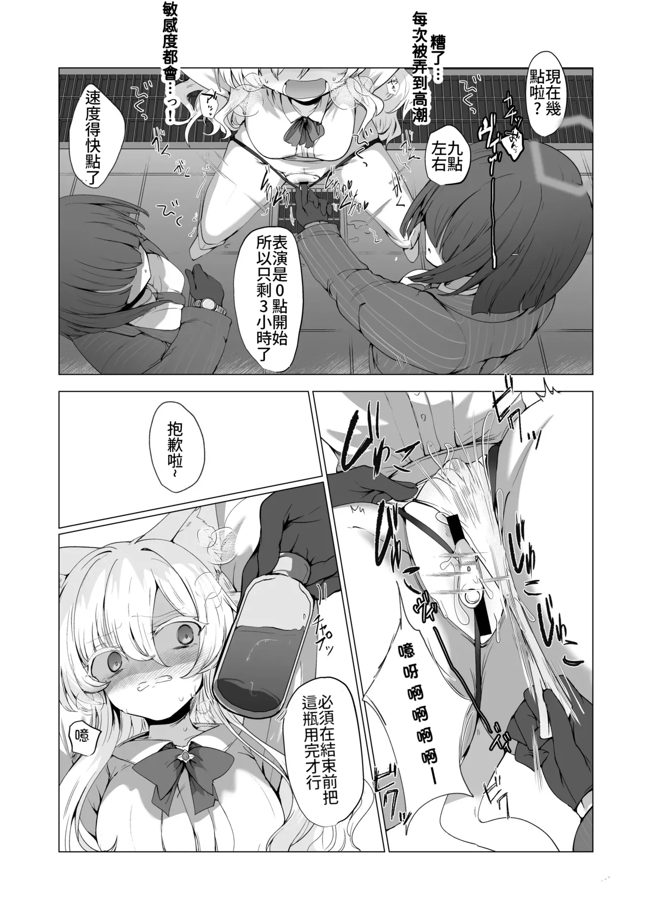 Inkaku Zecchou Kyoubai Report Hinmei...Jiai no Kaitou  | 陰蒂絕頂拍賣報告 商品名:慈愛的怪盜 page 10 full