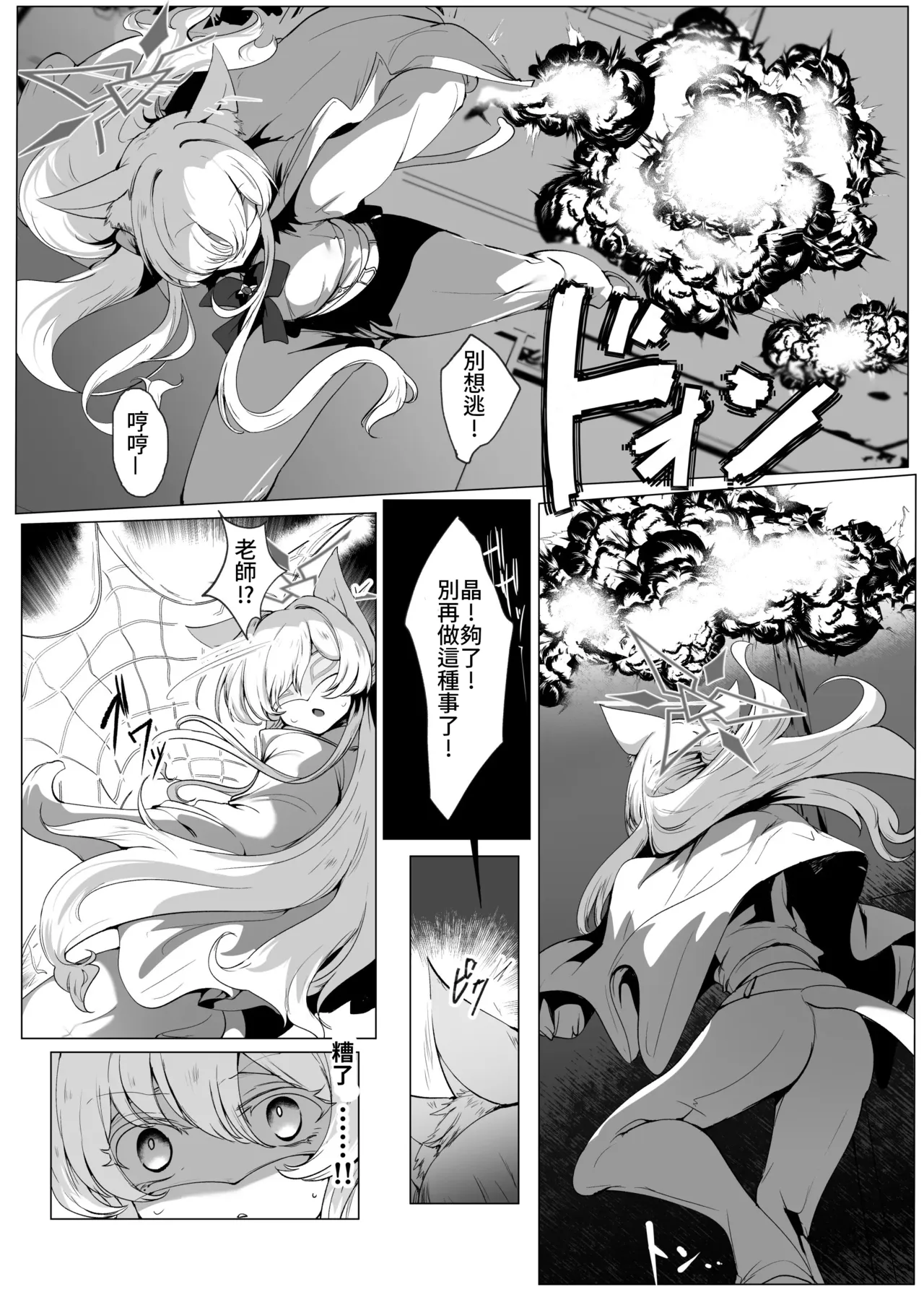 Inkaku Zecchou Kyoubai Report Hinmei...Jiai no Kaitou  | 陰蒂絕頂拍賣報告 商品名:慈愛的怪盜 page 2 full