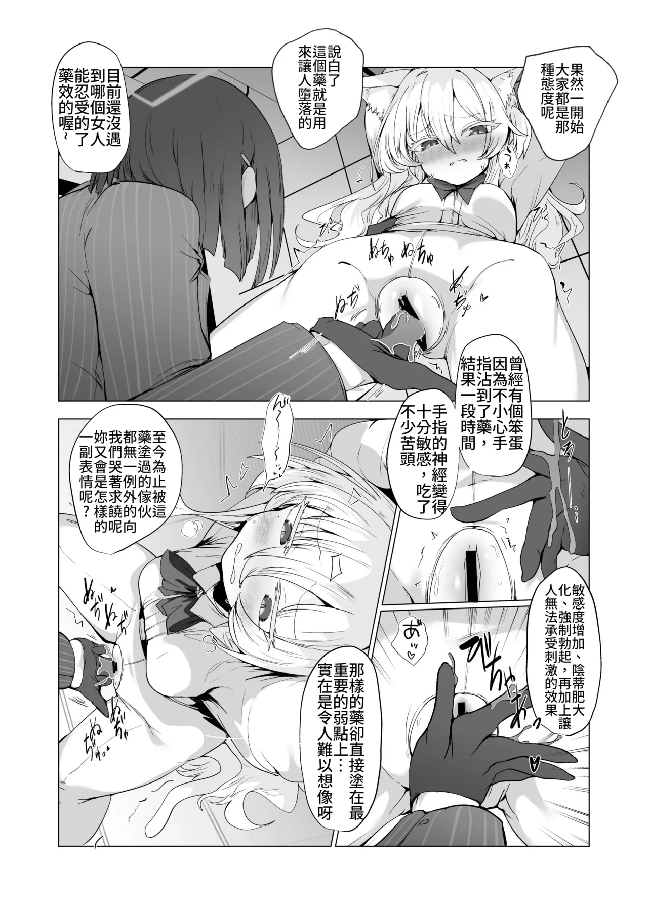 Inkaku Zecchou Kyoubai Report Hinmei...Jiai no Kaitou  | 陰蒂絕頂拍賣報告 商品名:慈愛的怪盜 page 6 full