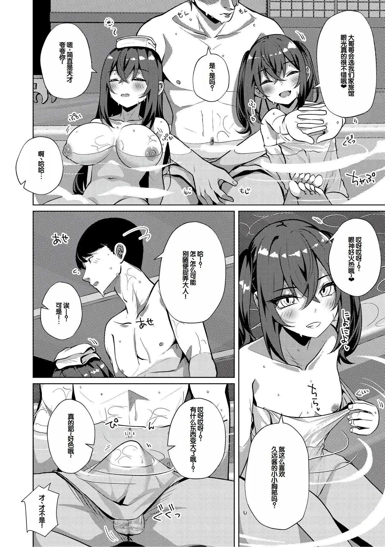 シンデレラフィット page 7 full