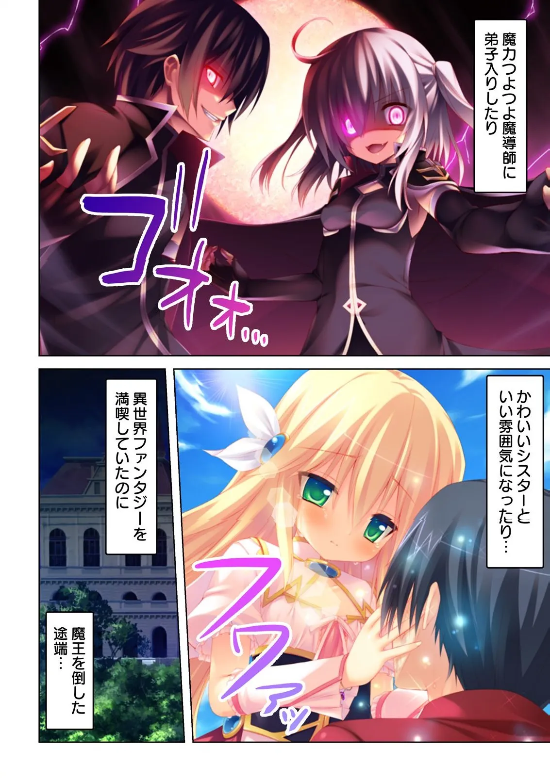 異世界風俗で裏オプをせがむニートな転生勇者 page 3 full