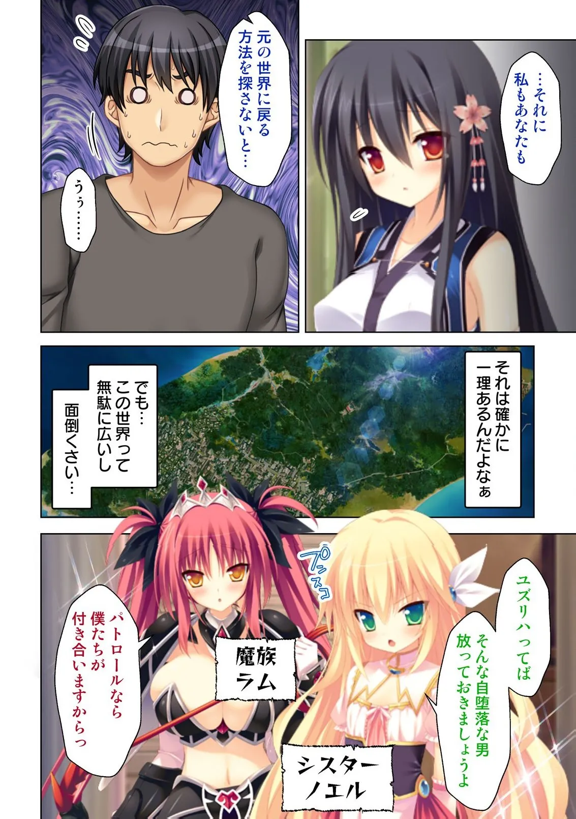 異世界風俗で裏オプをせがむニートな転生勇者 page 7 full