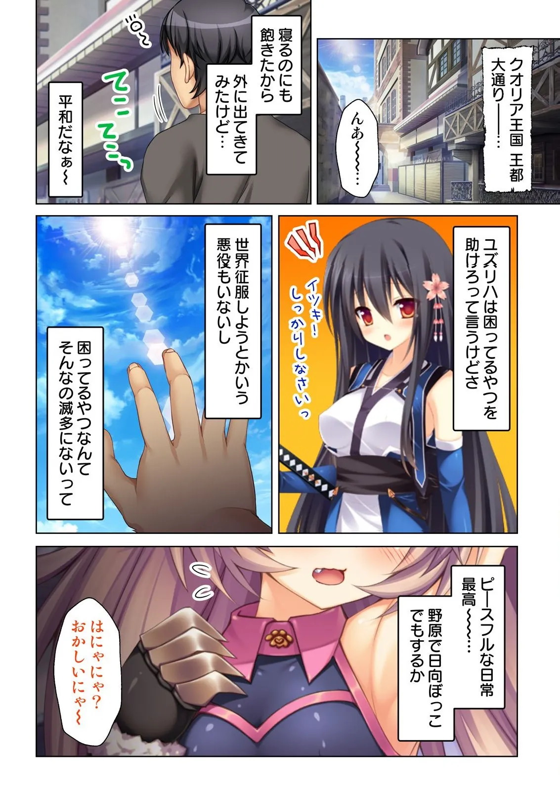 異世界風俗で裏オプをせがむニートな転生勇者 page 9 full