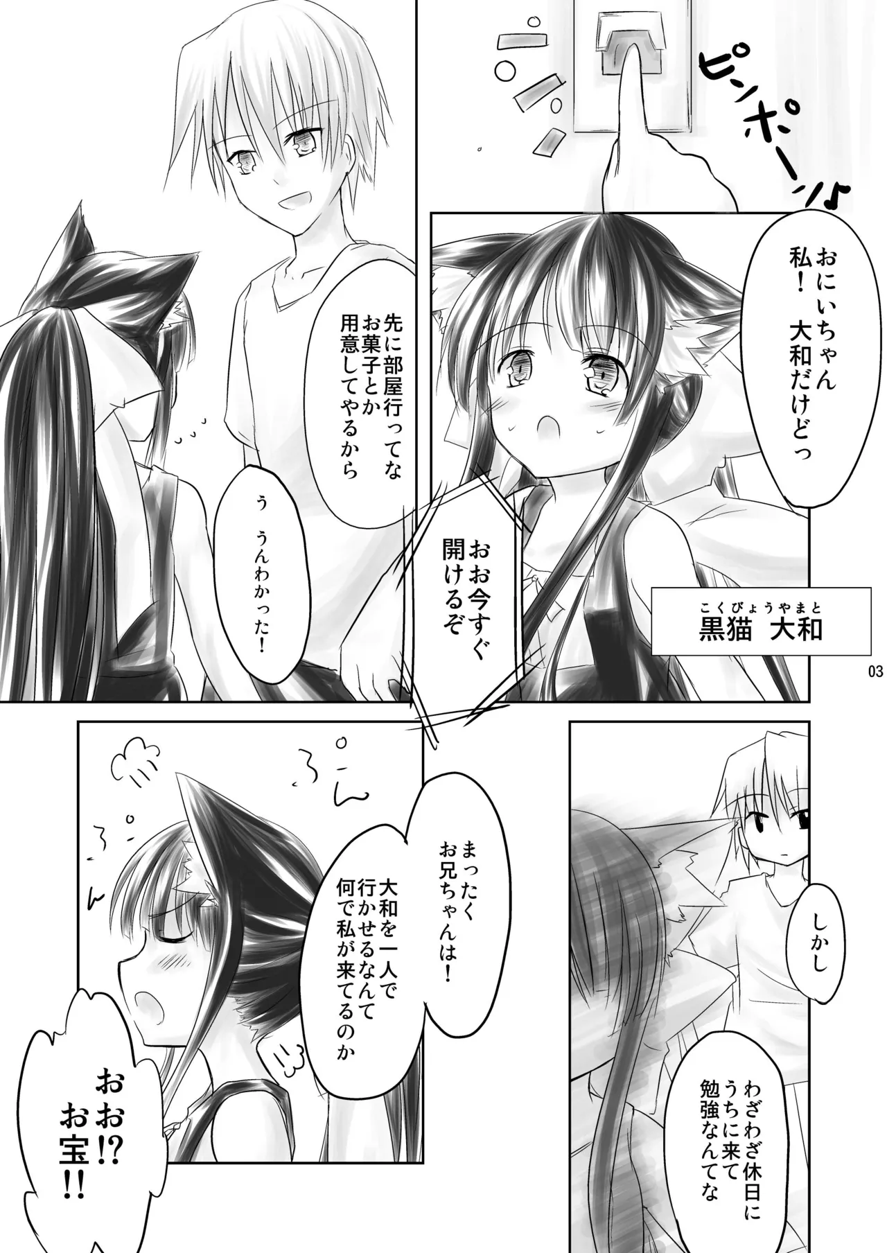 Hasu Mukai no Onnanoko page 2 full