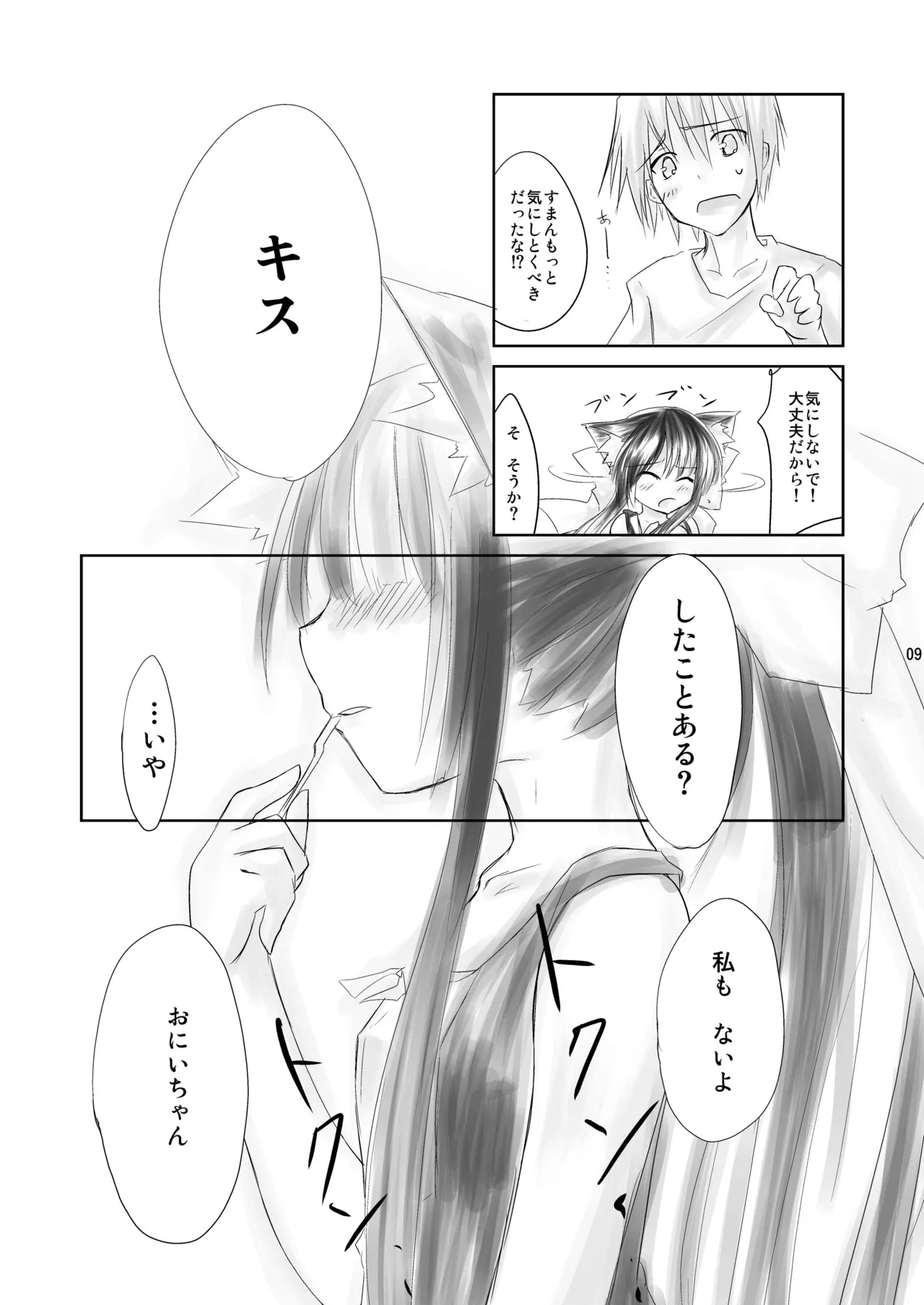 Hasu Mukai no Onnanoko page 8 full