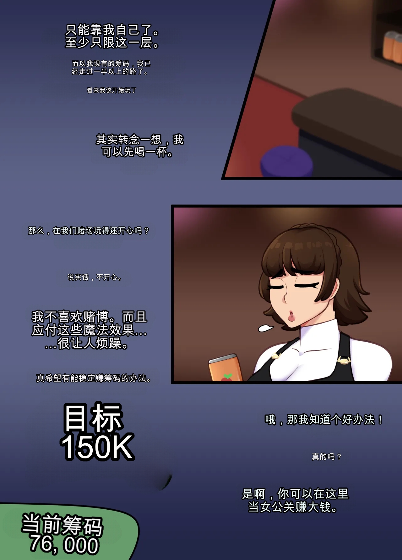 3436089- Casino Palace Corruption Queen's Story page 3 full