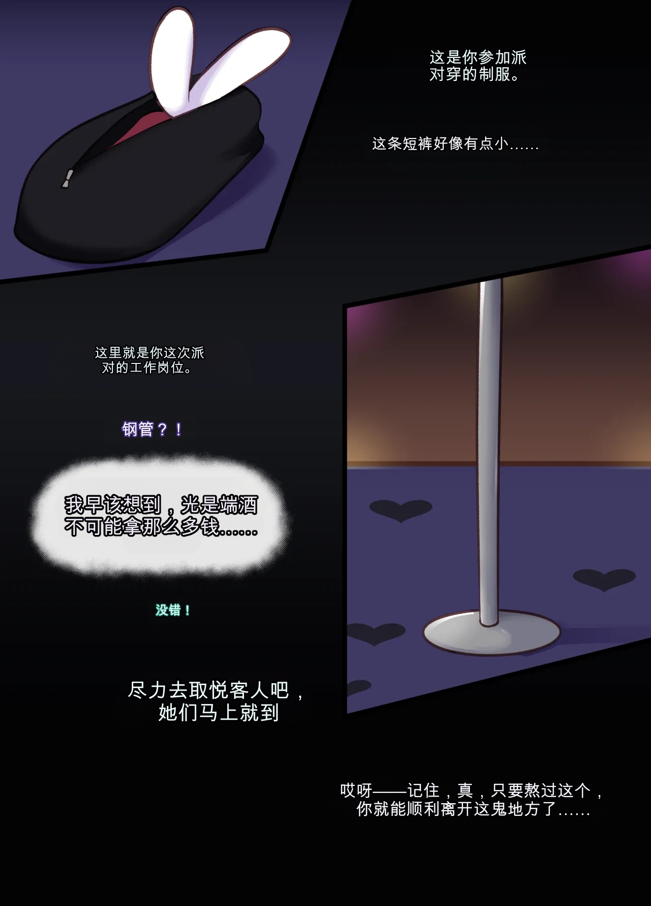 3436089- Casino Palace Corruption Queen's Story page 5 full