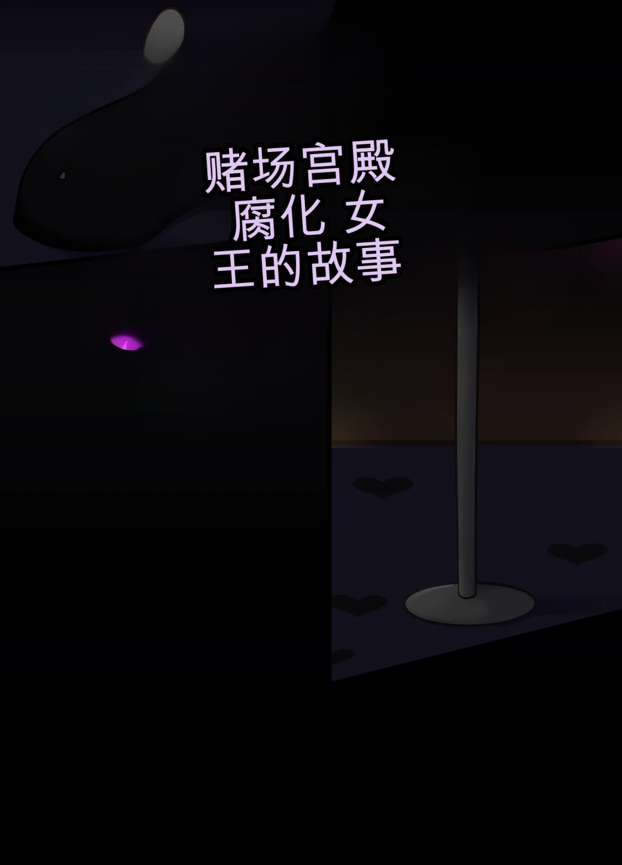 3436089- Casino Palace Corruption Queen's Story page 6 full