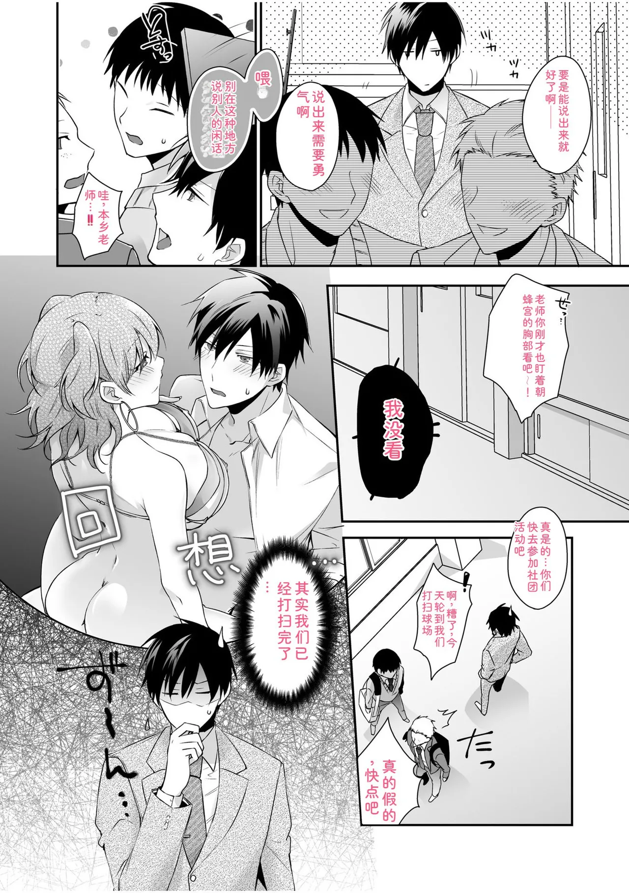 Yamitsuki Honey Trap -Koakuma Gal no Monzetsu Soku Iki Technique- page 10 full