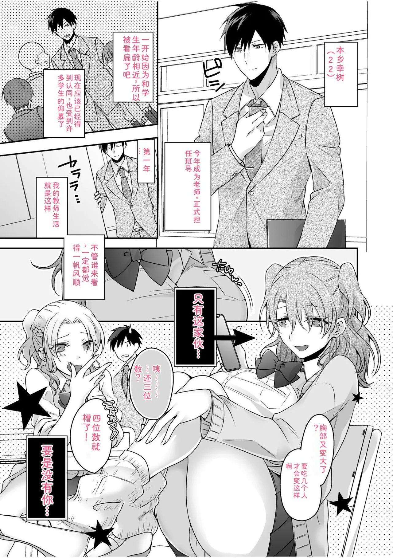 Yamitsuki Honey Trap -Koakuma Gal no Monzetsu Soku Iki Technique- page 5 full