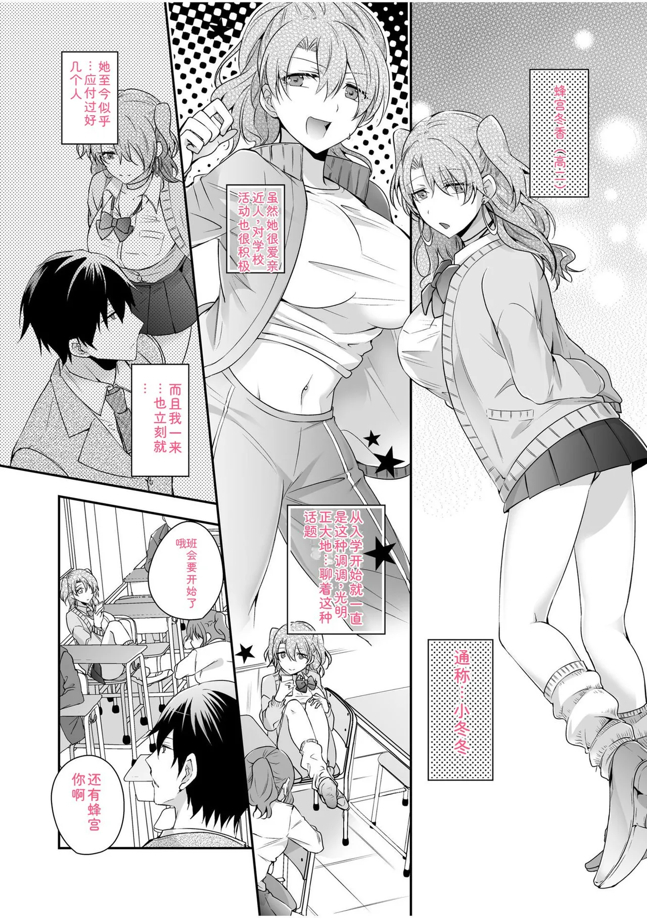Yamitsuki Honey Trap -Koakuma Gal no Monzetsu Soku Iki Technique- page 6 full