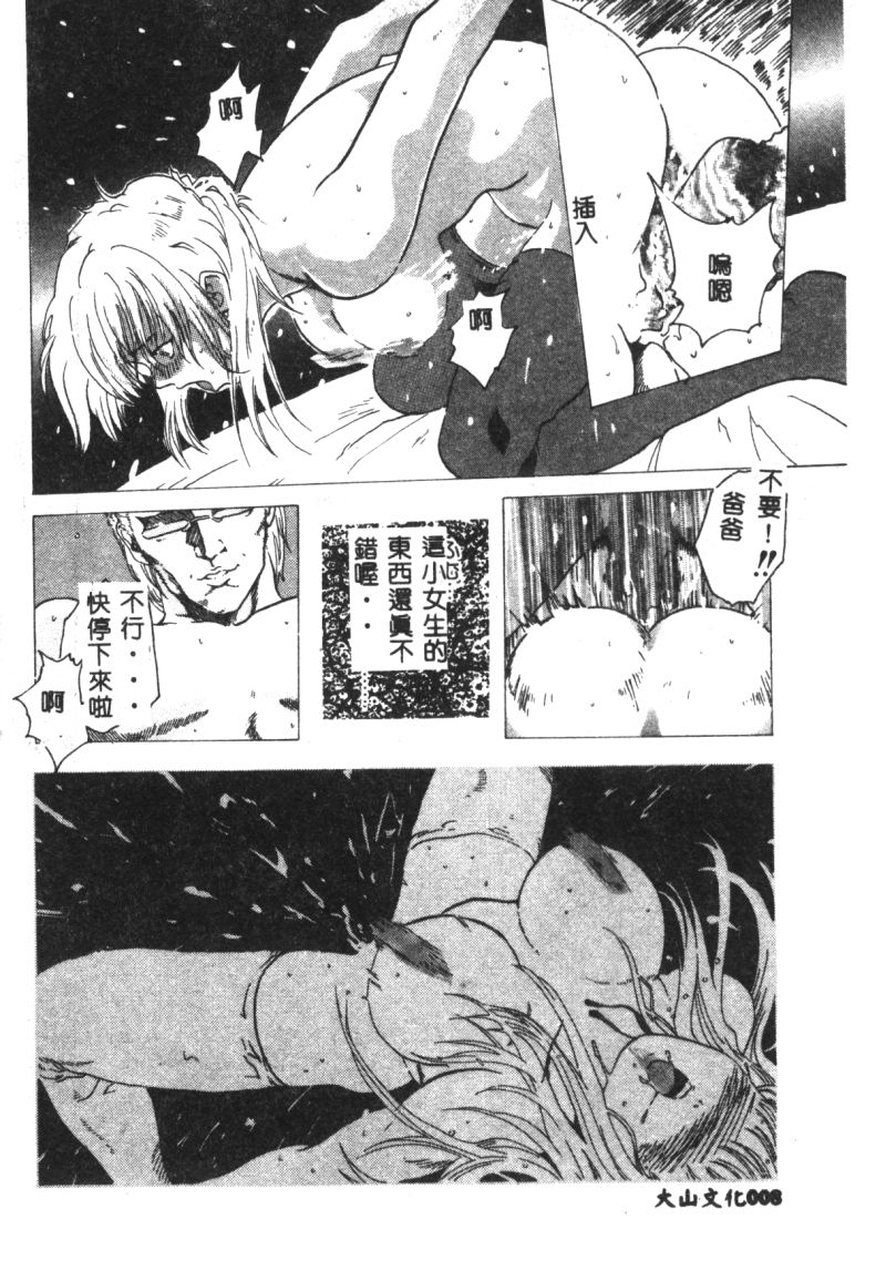 涅槃 page 10 full