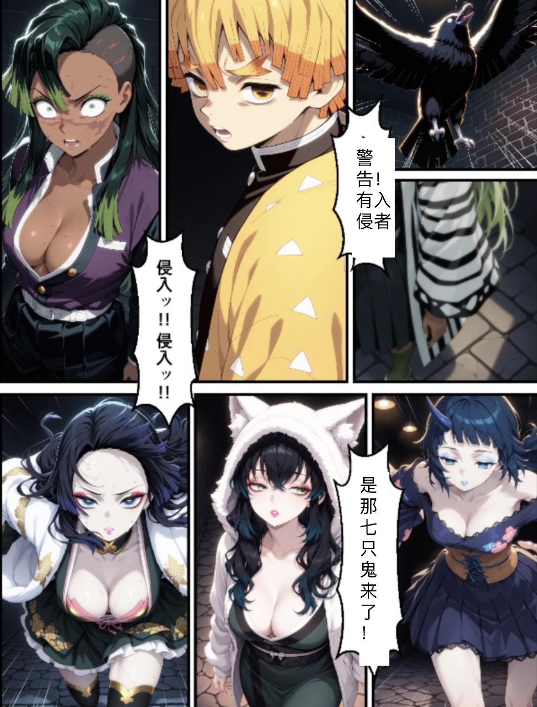 Shinimono 鬼獄廻堕10-雷霆陷落 page 10 full