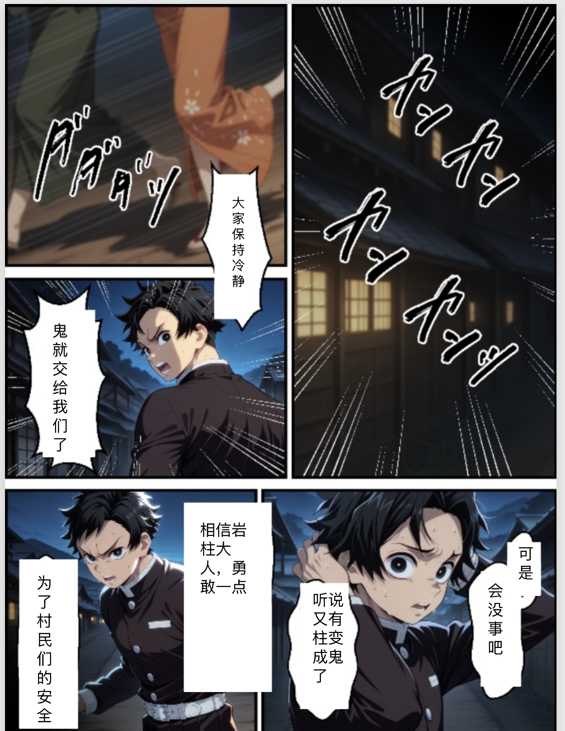 Shinimono 鬼獄廻堕10-雷霆陷落 page 5 full