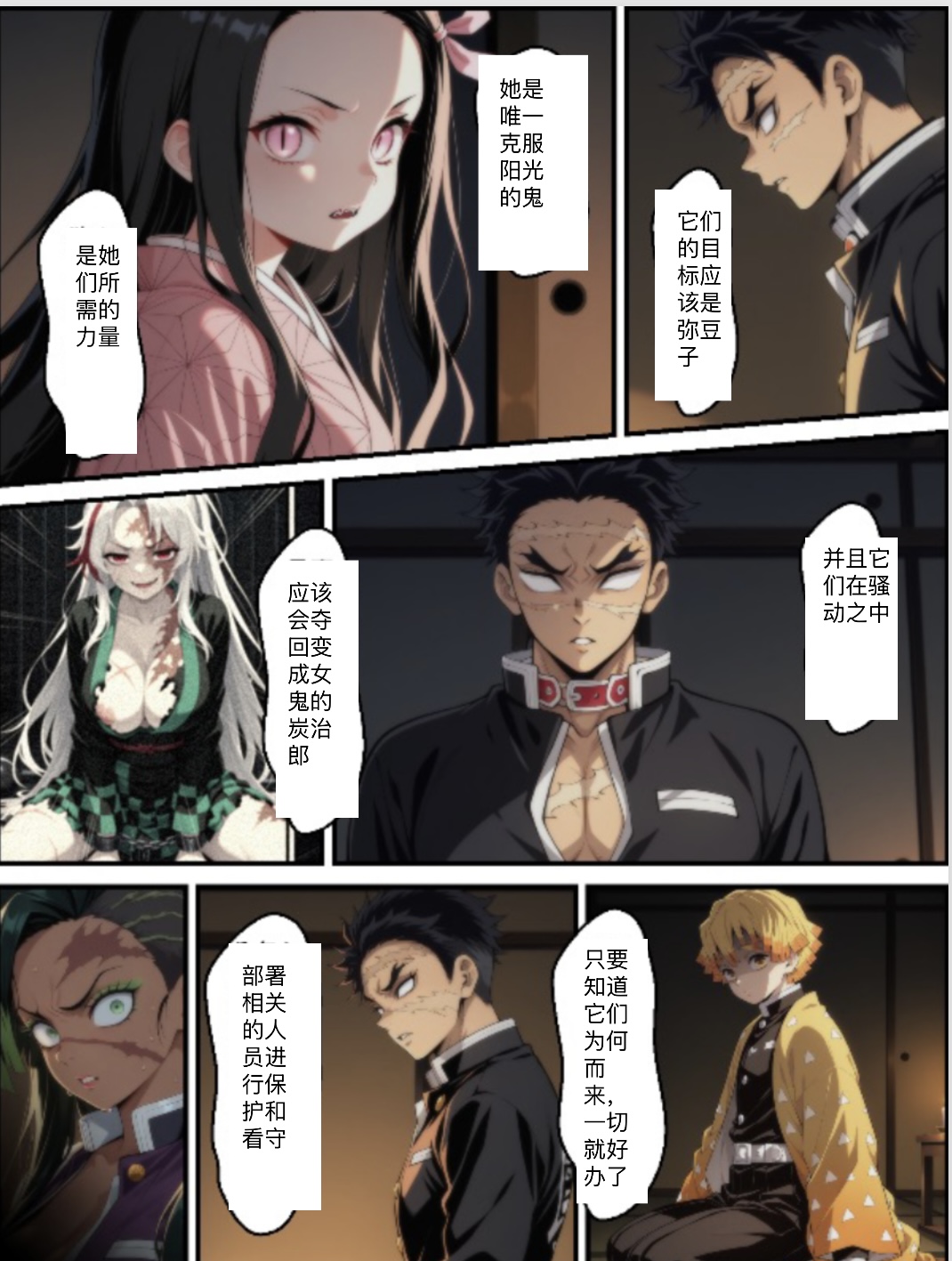 Shinimono 鬼獄廻堕10-雷霆陷落 page 7 full