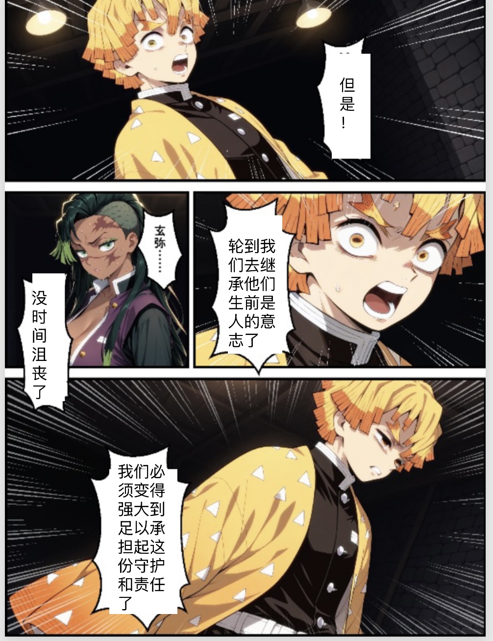Shinimono 鬼獄廻堕10-雷霆陷落 page 9 full