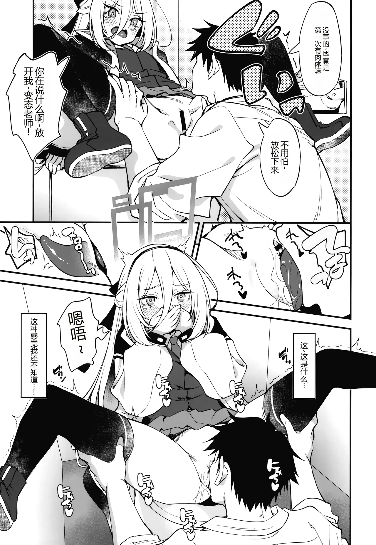 Juniku shita Kei-chan no OnaSuppo suru no ga Watashi no Shimei | 给获得肉身的凯伊酱做自慰辅助，就是我的使命 page 10 full