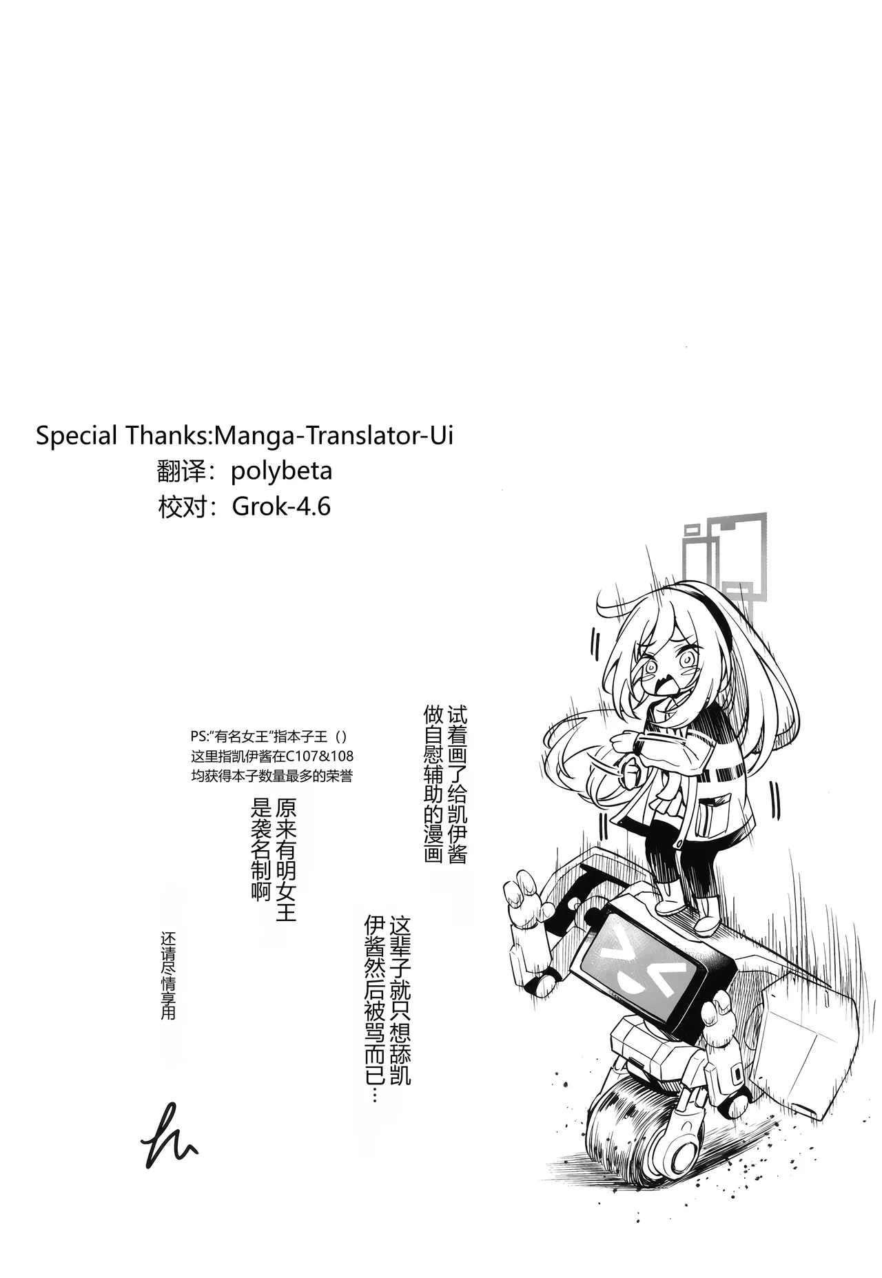 Juniku shita Kei-chan no OnaSuppo suru no ga Watashi no Shimei | 给获得肉身的凯伊酱做自慰辅助，就是我的使命 page 3 full