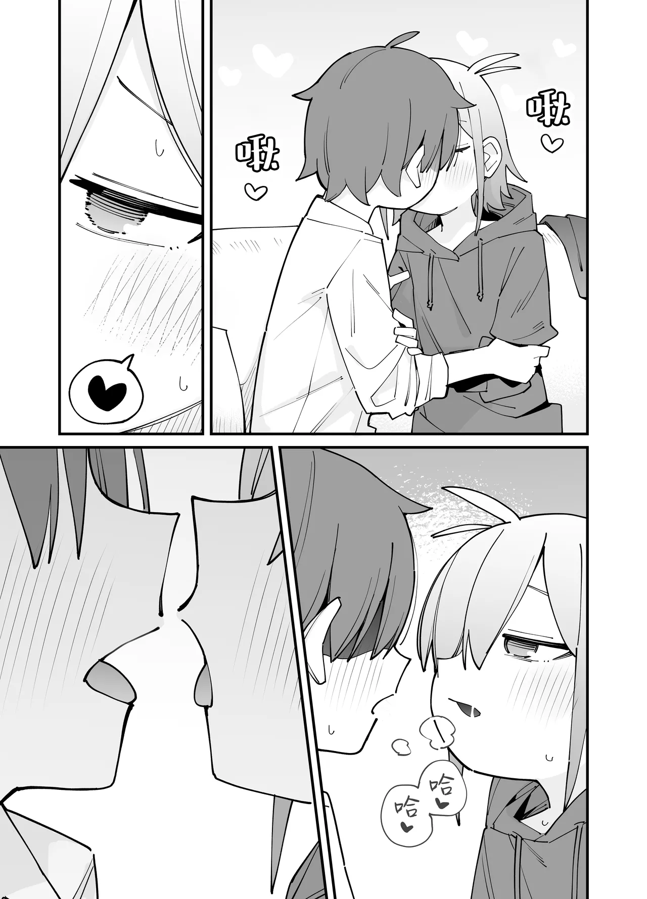 Osananajimi to Amayaka Torotoro Ecchi | 和青梅甜甜蜜蜜黏黏腻腻的色色 page 10 full