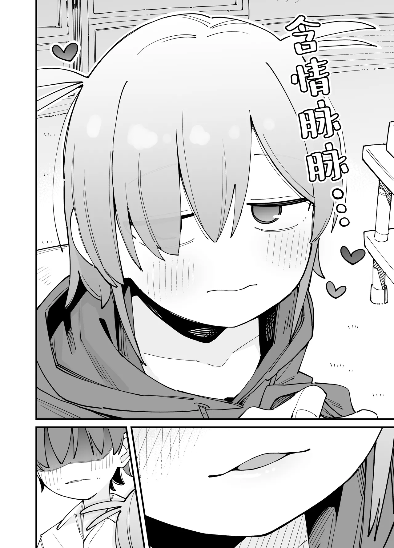 Osananajimi to Amayaka Torotoro Ecchi | 和青梅甜甜蜜蜜黏黏腻腻的色色 page 7 full