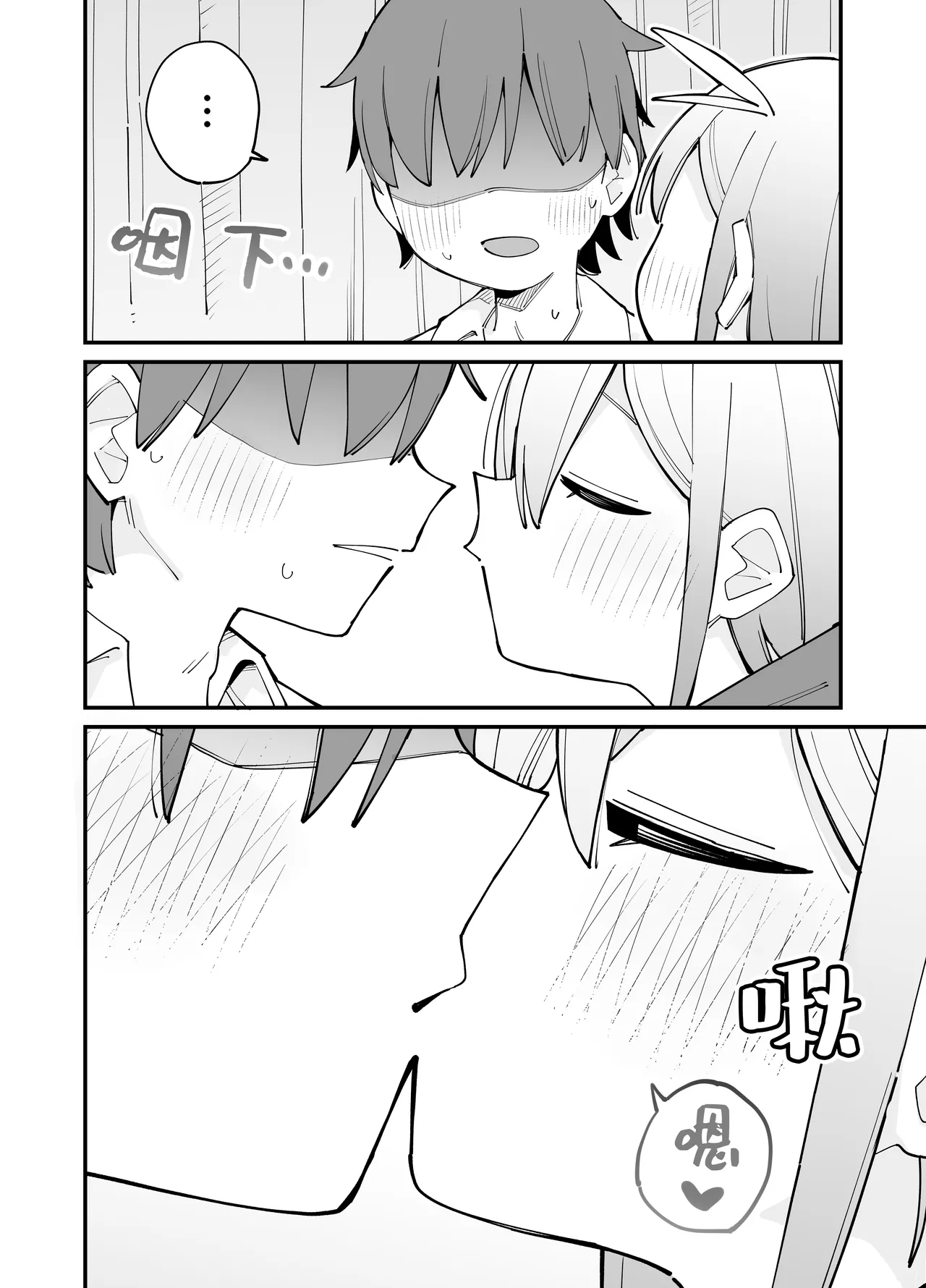 Osananajimi to Amayaka Torotoro Ecchi | 和青梅甜甜蜜蜜黏黏腻腻的色色 page 9 full