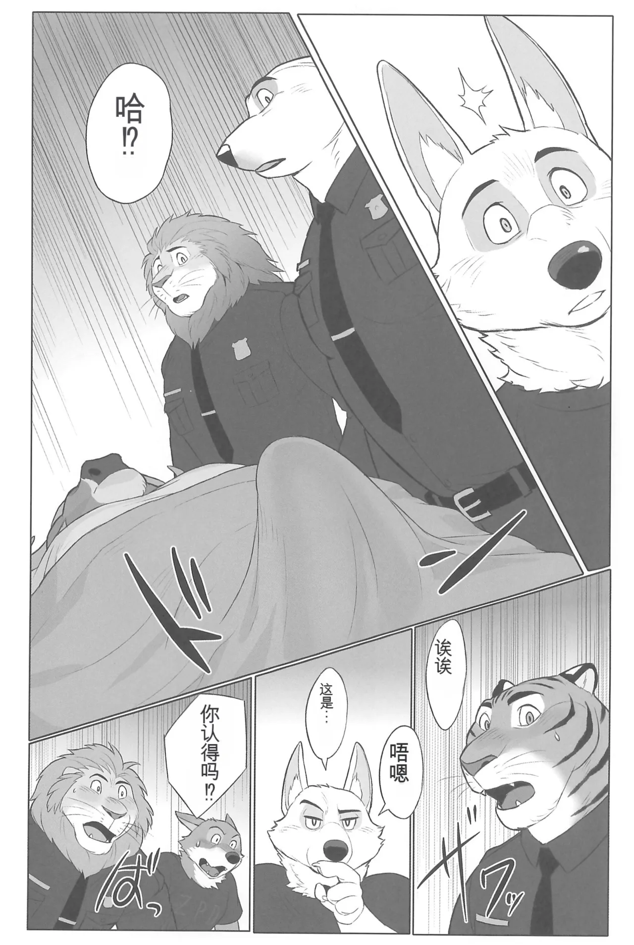 局长的住院骚动 page 9 full