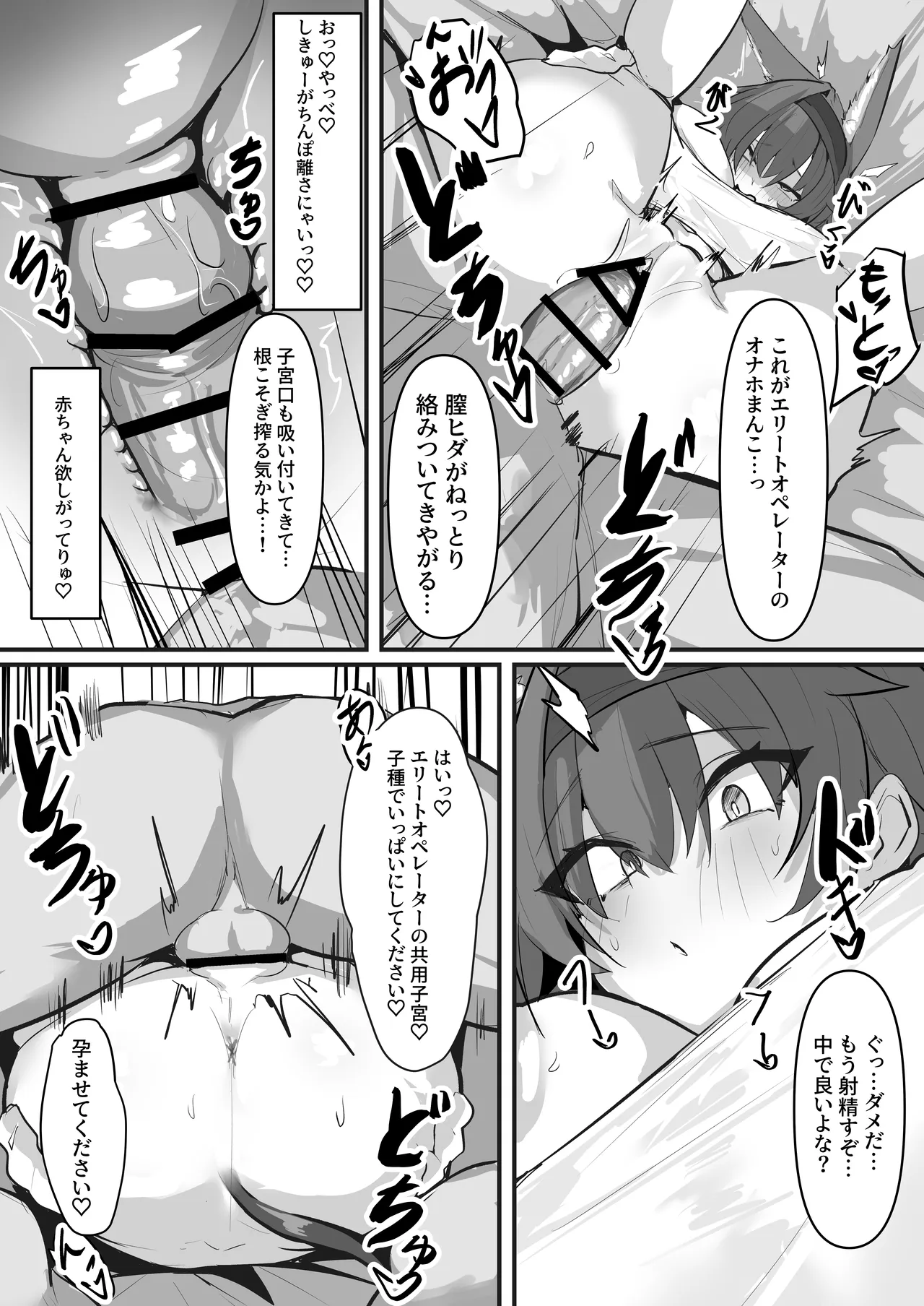 ブレイズ page 3 full