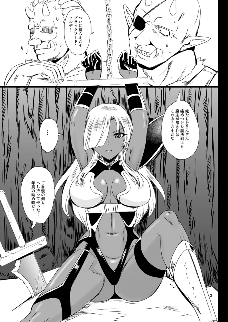 Zoukan KASSHOKU Vol. 4 page 2 full
