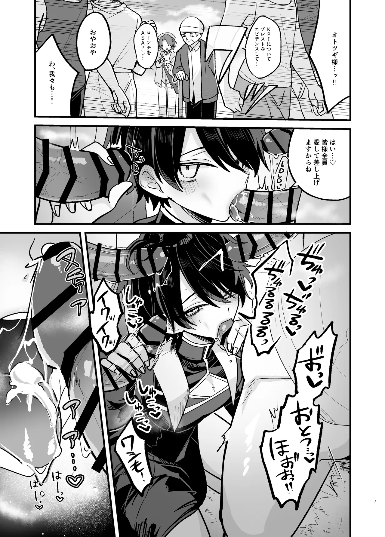 美青年に真顔で性処理してもらえるとの噂がある因習村にまつわる本 page 7 full