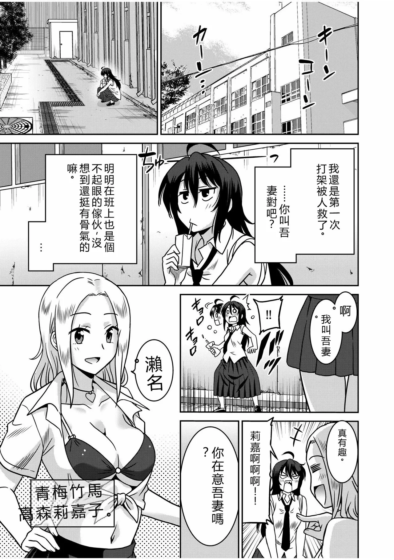 "Kocchi wa Nankai mo Itten da yo!" ~Tasuketa Orei ni Gatsugatsu Yankee SEX~ page 5 full