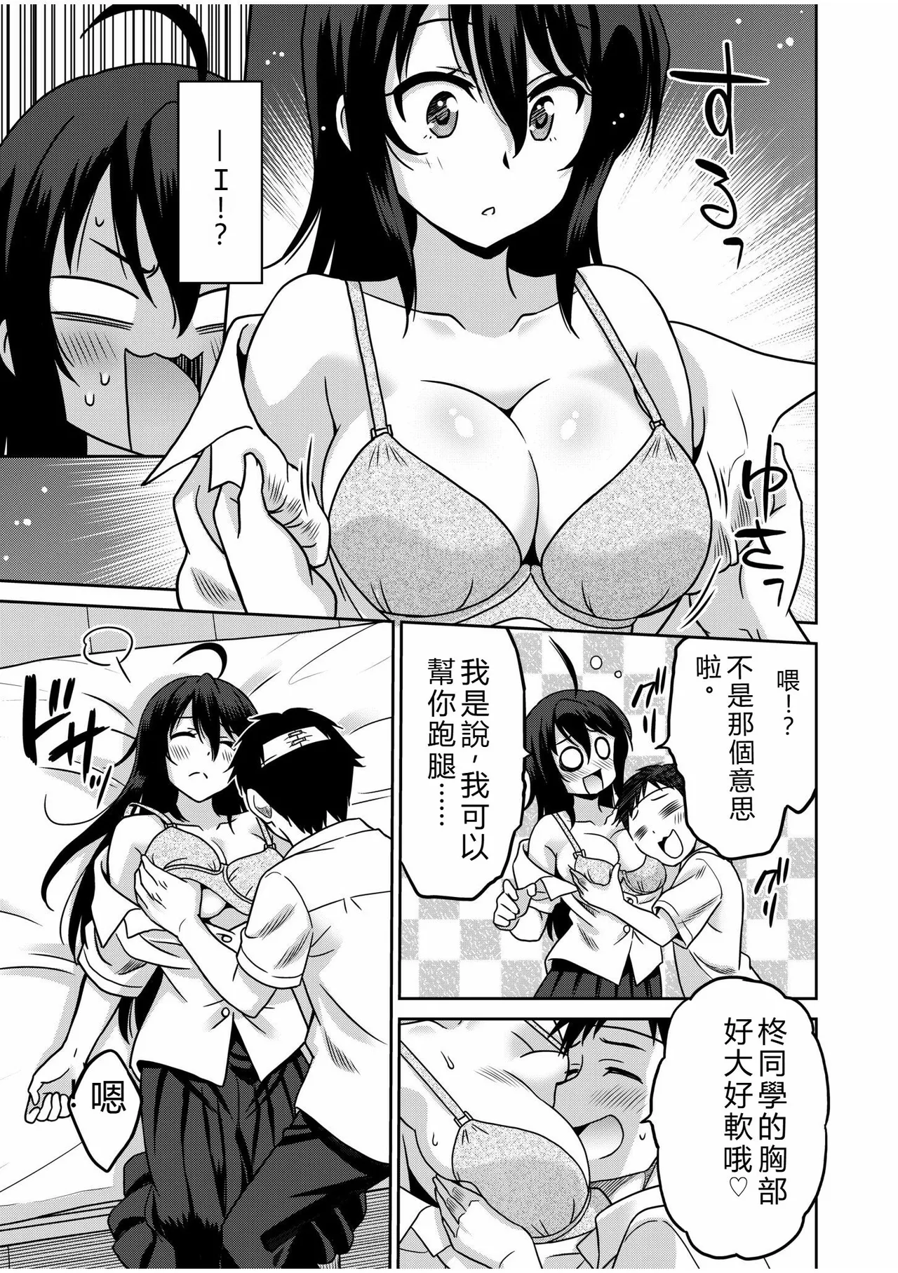 "Kocchi wa Nankai mo Itten da yo!" ~Tasuketa Orei ni Gatsugatsu Yankee SEX~ page 9 full