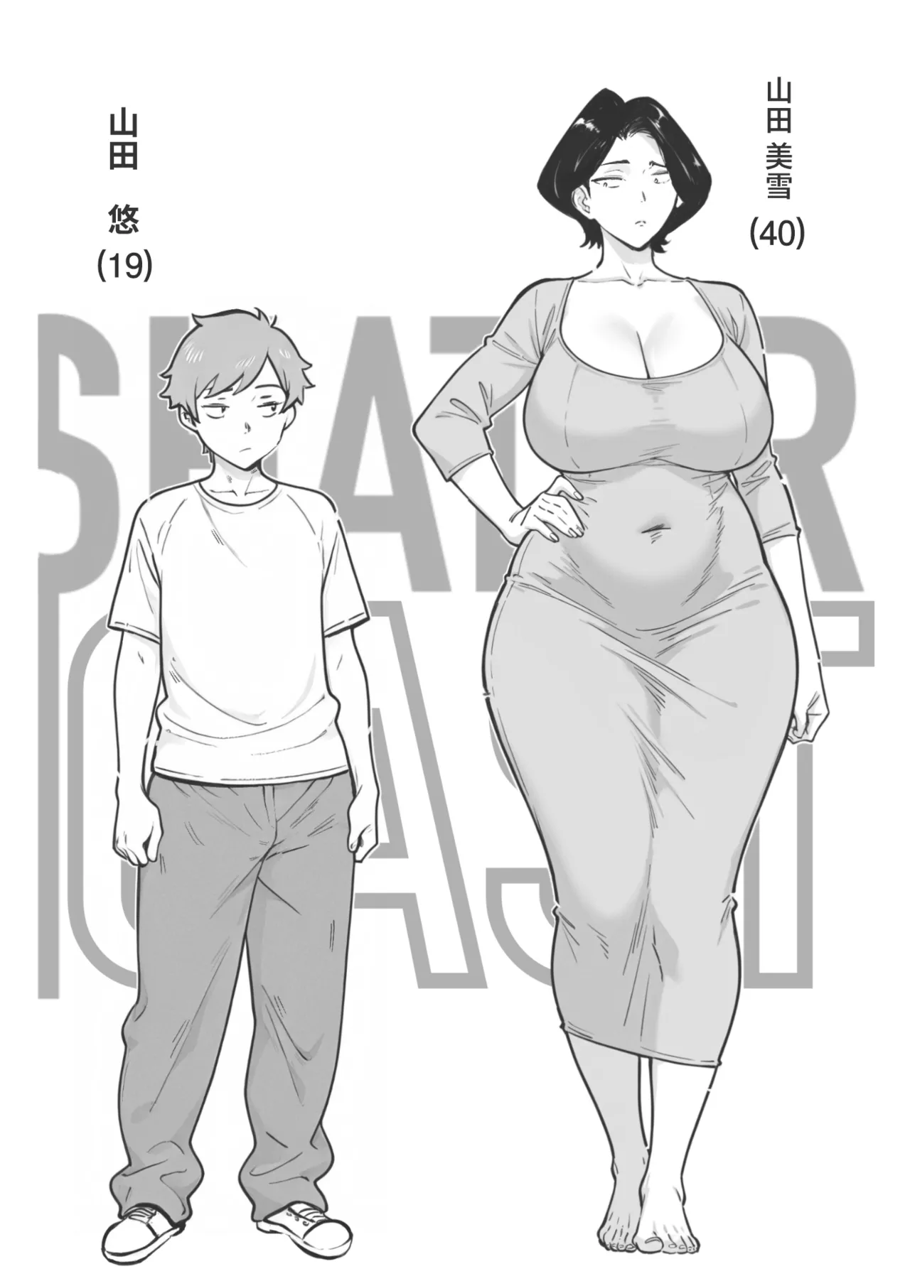 Mama Failure 1 page 5 full