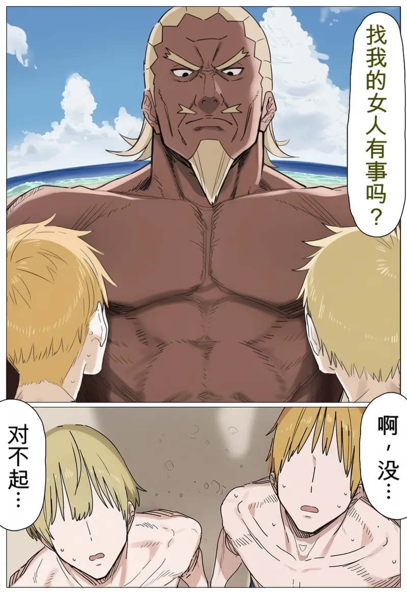【ビーチ編】右腕サムイの性処理任務【热狗人AI机翻】 page 9 full