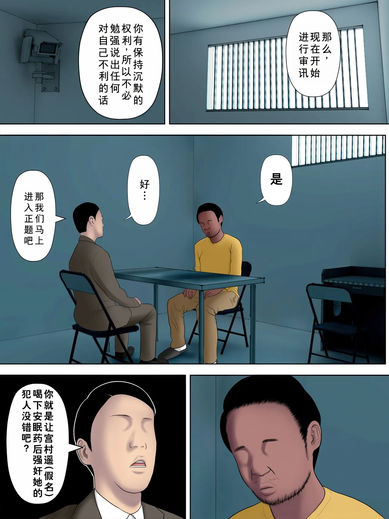 Rikujo Minkan NTR ~Hiyake Ato no Nokoru Rikujoubu no Oshiego ni Minzai Nomasete Tsukamaru made Kuimakutta Hanashi~ | 关于我让田径部的学生吃安眠药 直到被捕前一直持续施害她的故事 page 3 full