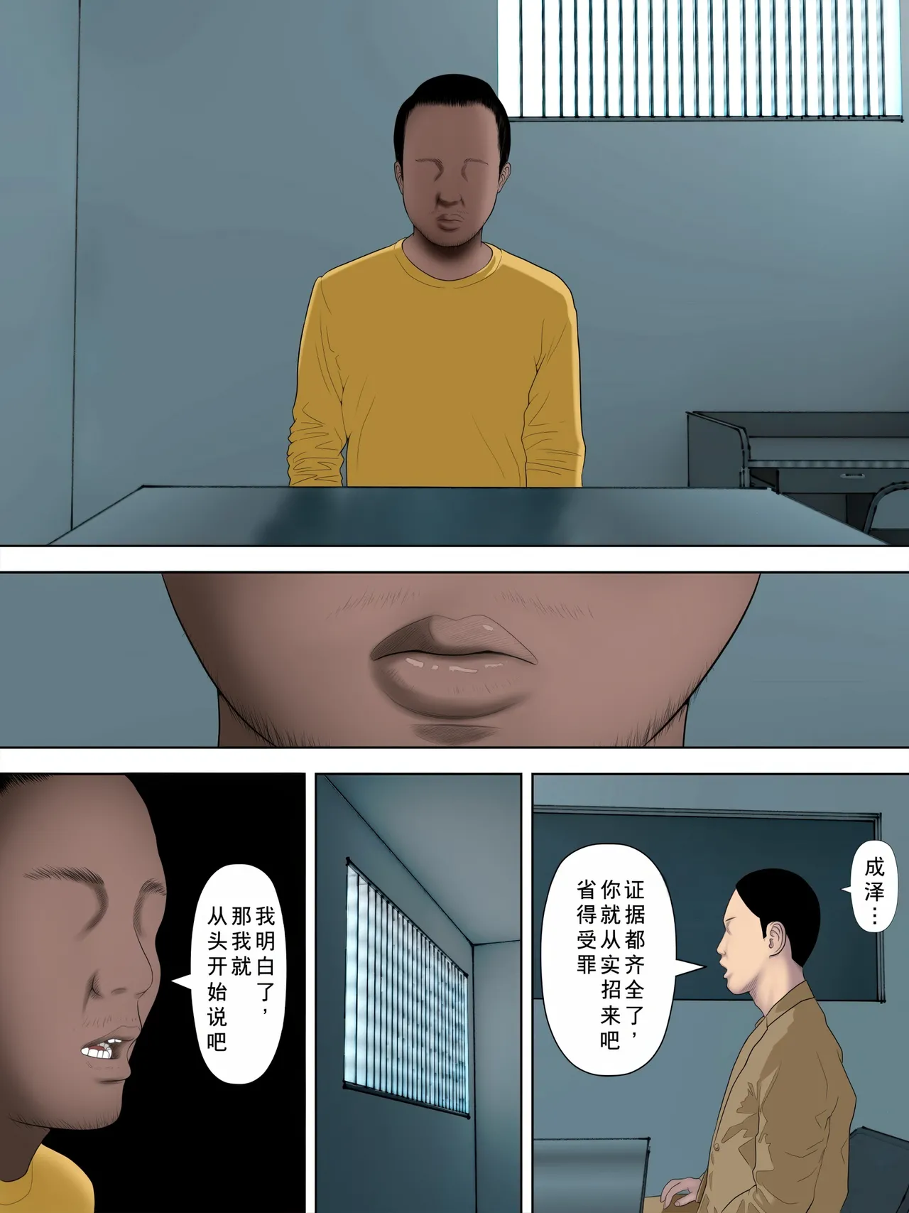 Rikujo Minkan NTR ~Hiyake Ato no Nokoru Rikujoubu no Oshiego ni Minzai Nomasete Tsukamaru made Kuimakutta Hanashi~ | 关于我让田径部的学生吃安眠药 直到被捕前一直持续施害她的故事 page 5 full