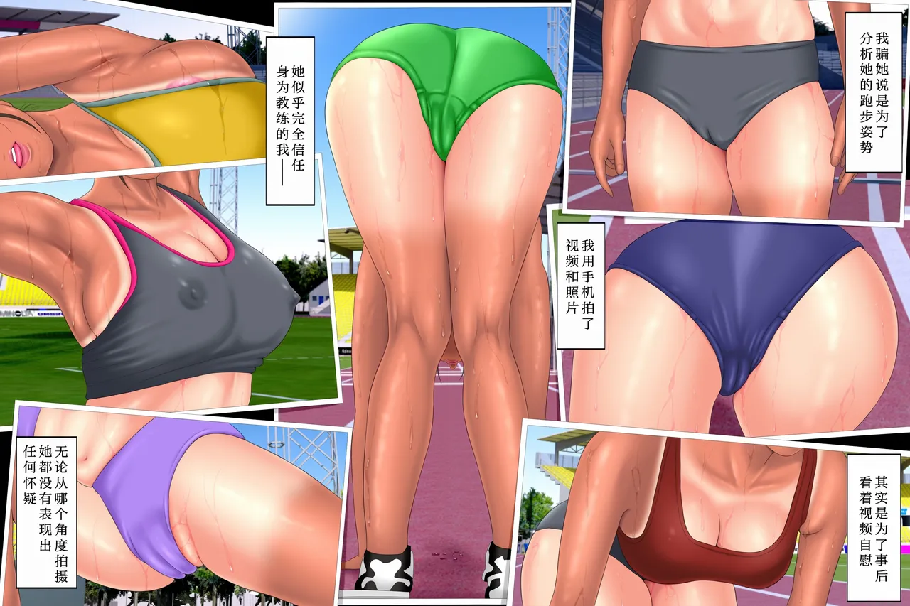 Rikujo Minkan NTR ~Hiyake Ato no Nokoru Rikujoubu no Oshiego ni Minzai Nomasete Tsukamaru made Kuimakutta Hanashi~ | 关于我让田径部的学生吃安眠药 直到被捕前一直持续施害她的故事 page 8 full