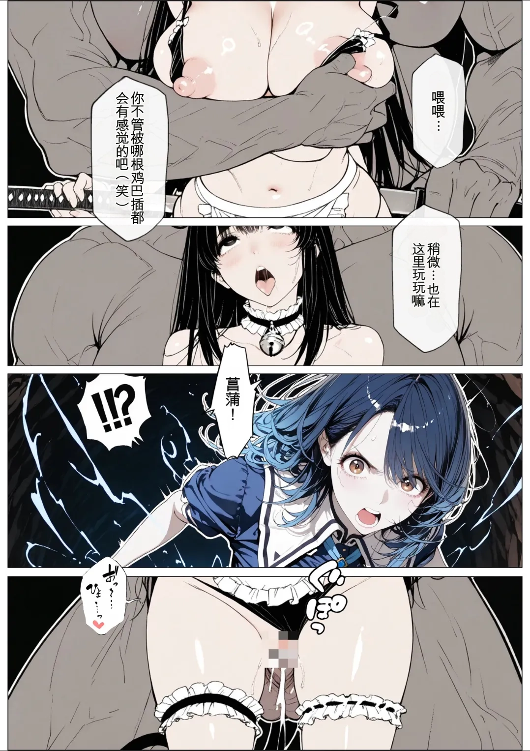 國立彩舞来学園 第05話 page 10 full