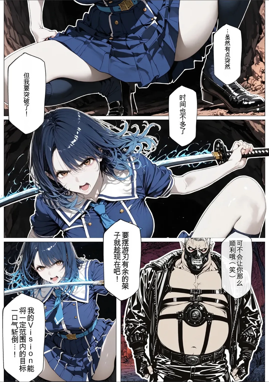 國立彩舞来学園 第05話 page 7 full