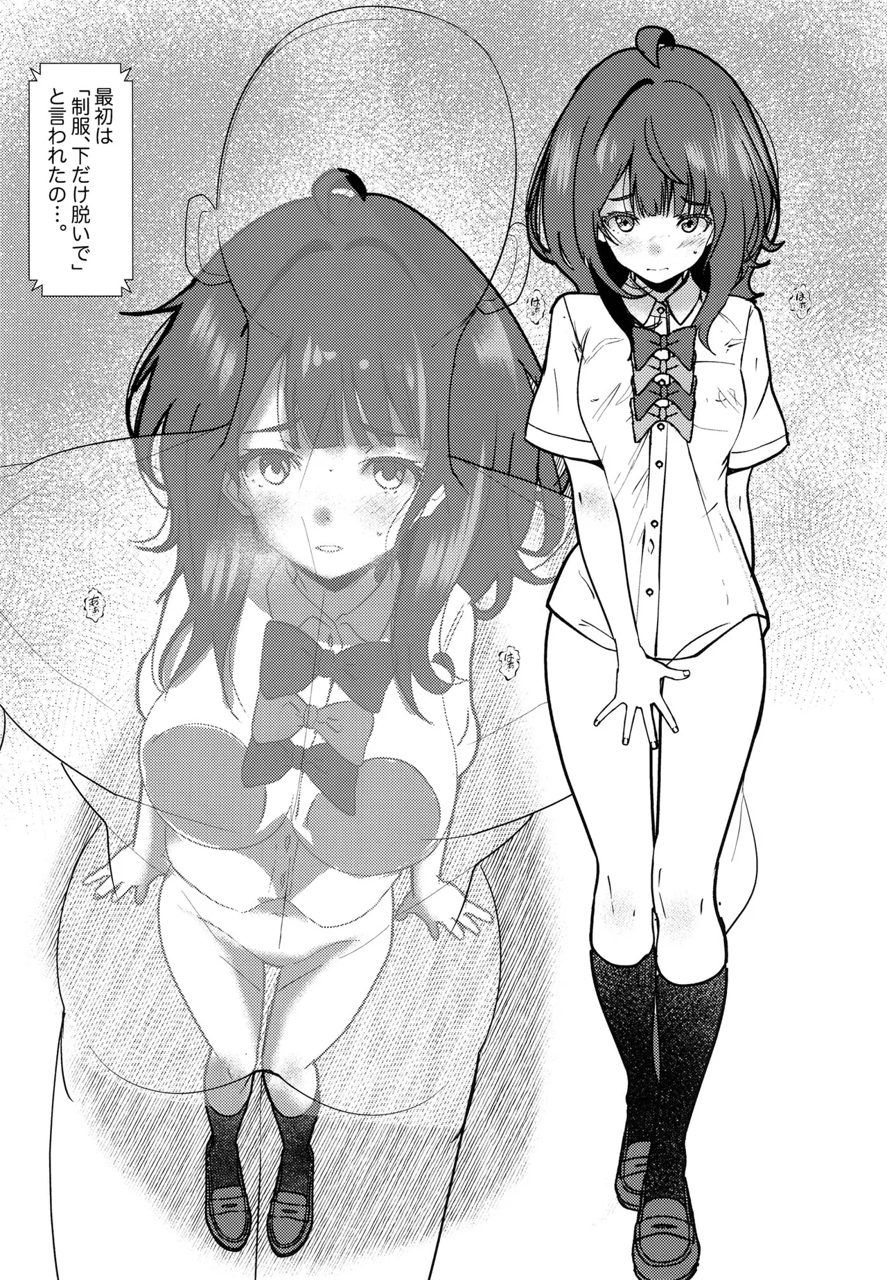 Romantically Helpless page 4 full