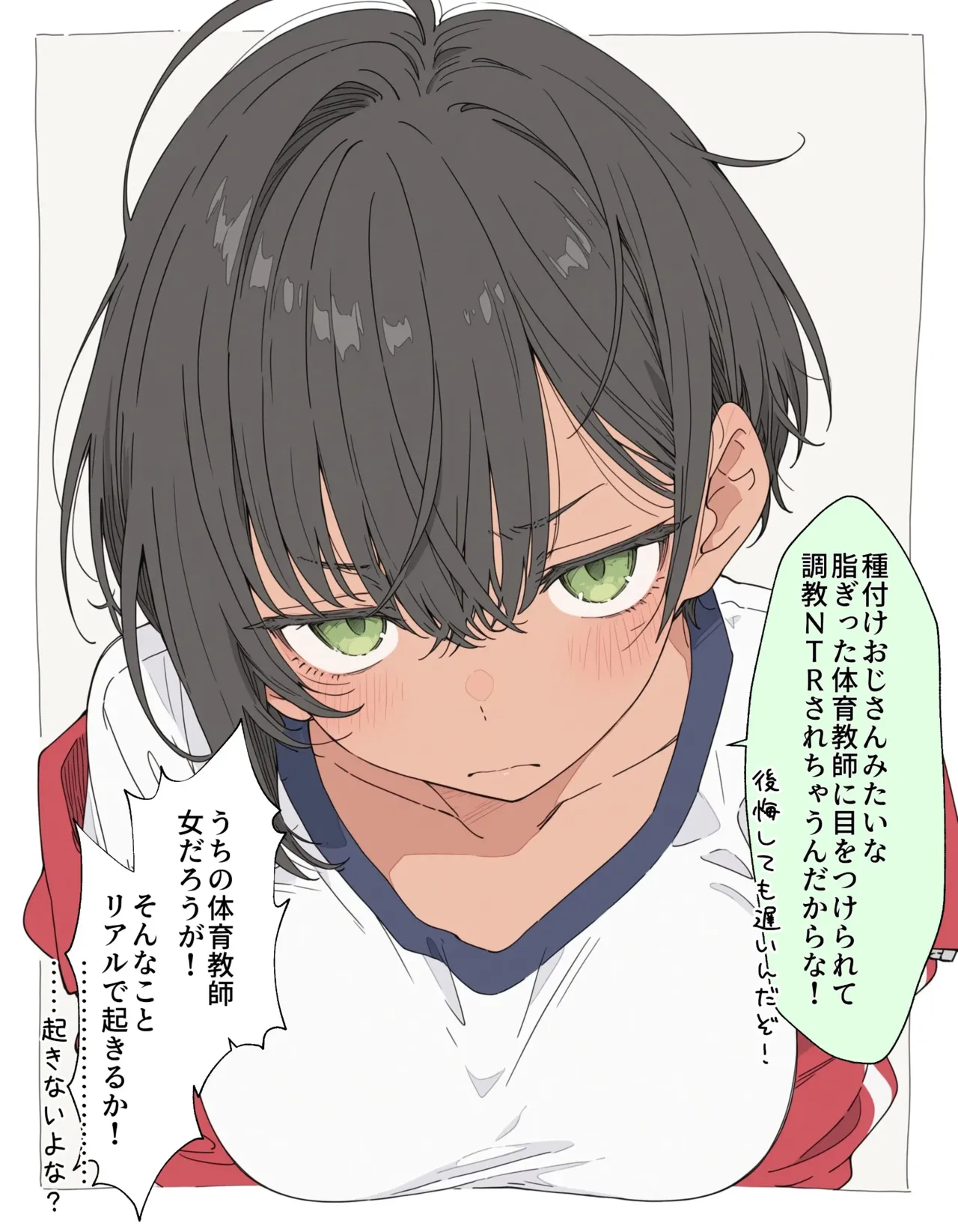 【犬魔人】気心知れた女友達が告白されたと知った話 page 5 full
