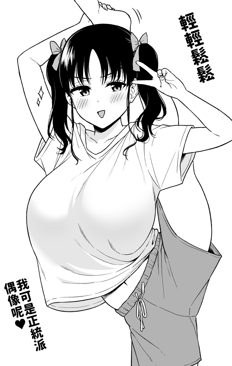 地下長乳偶像 page 1 full