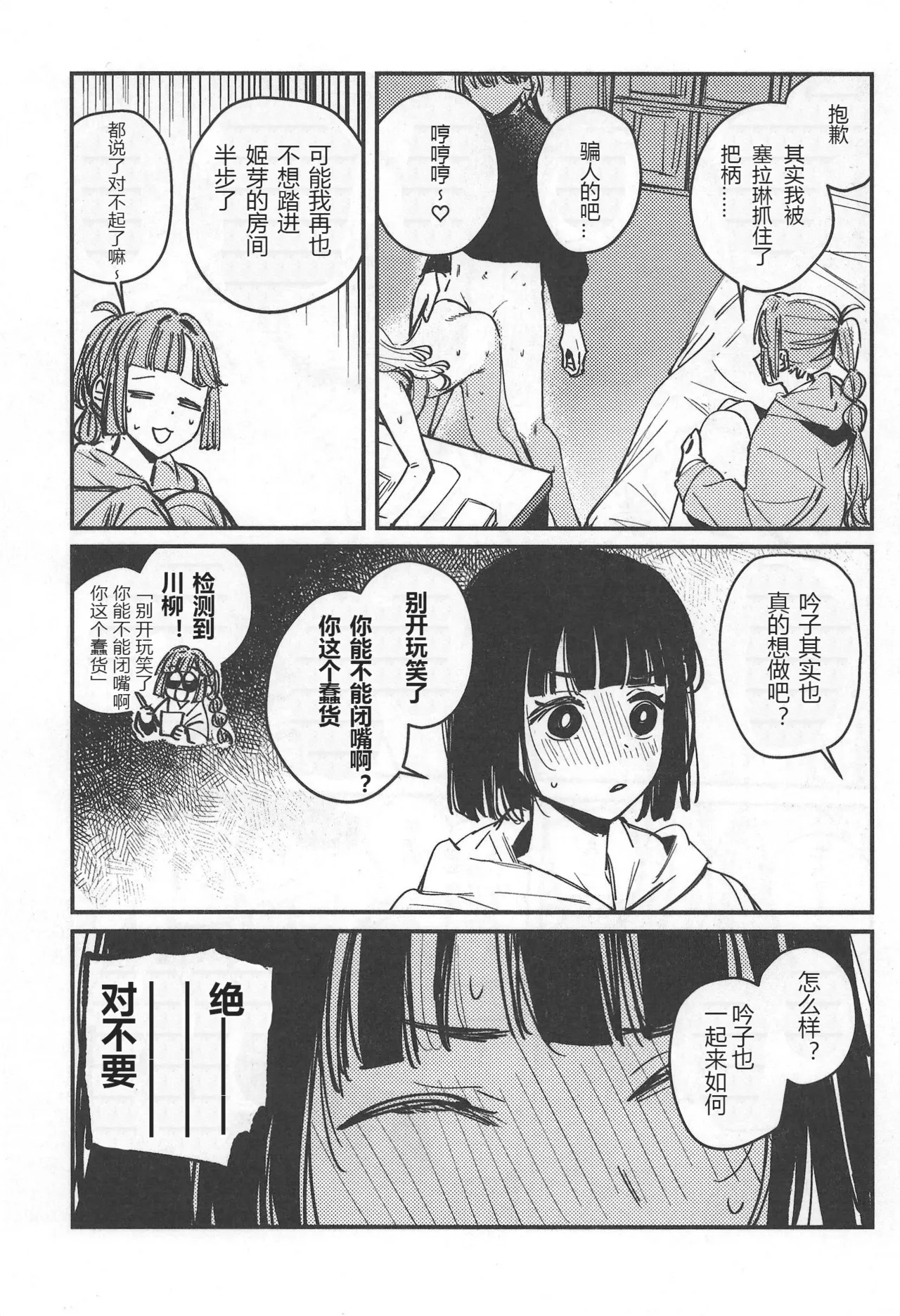 shi ni itaru yamai page 8 full