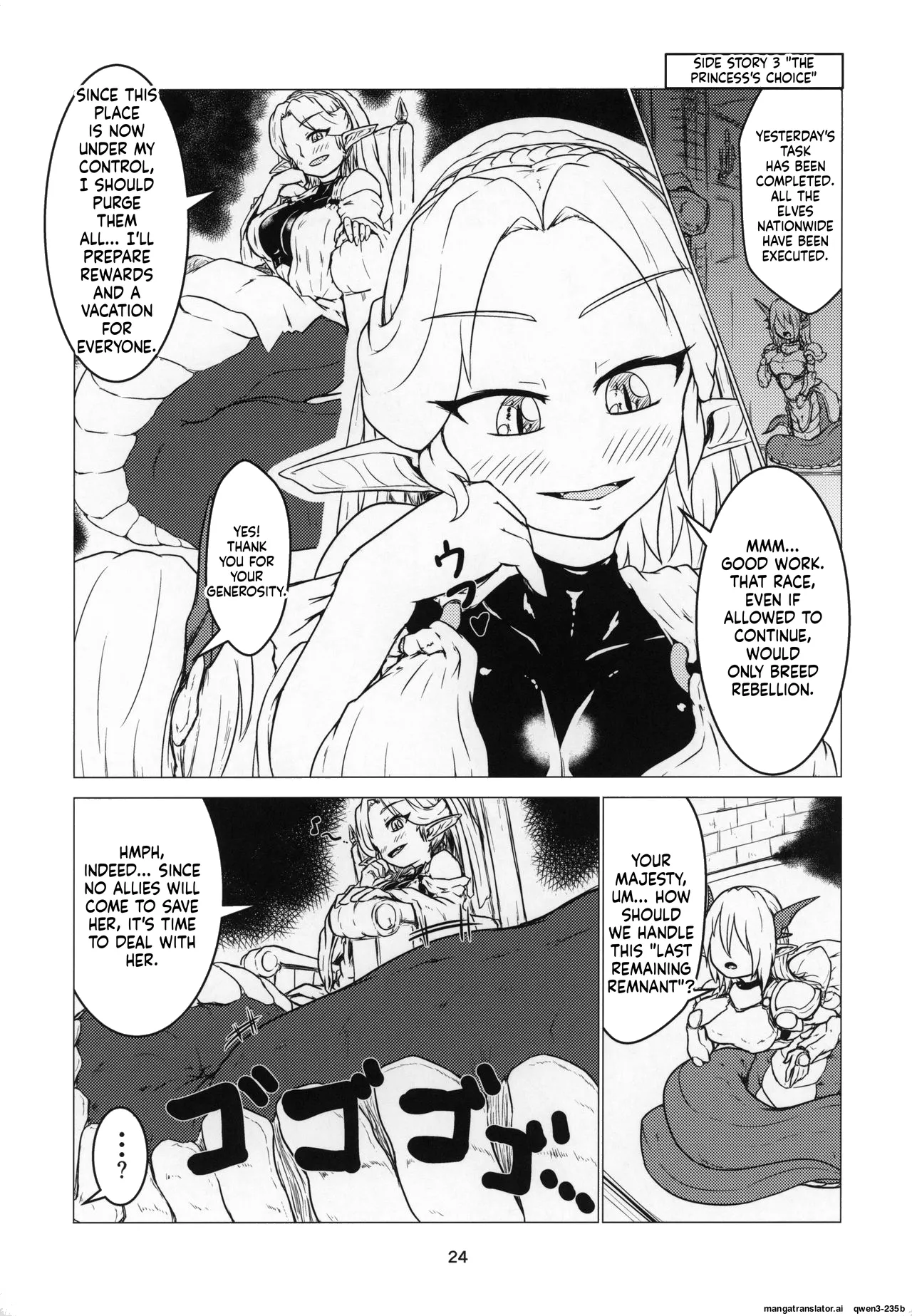 丸呑話4～人外丸呑み三本勝負!!～ （NO2） page 1 full