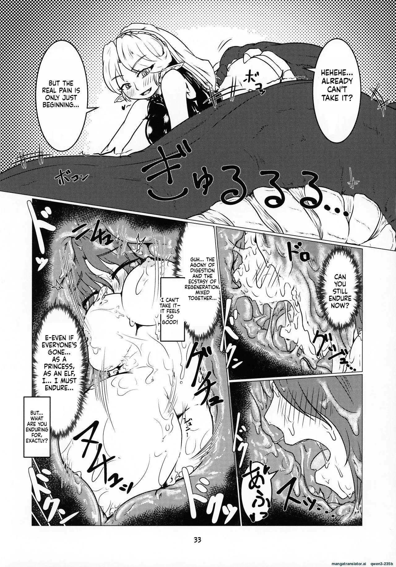 丸呑話4～人外丸呑み三本勝負!!～ （NO2） page 10 full